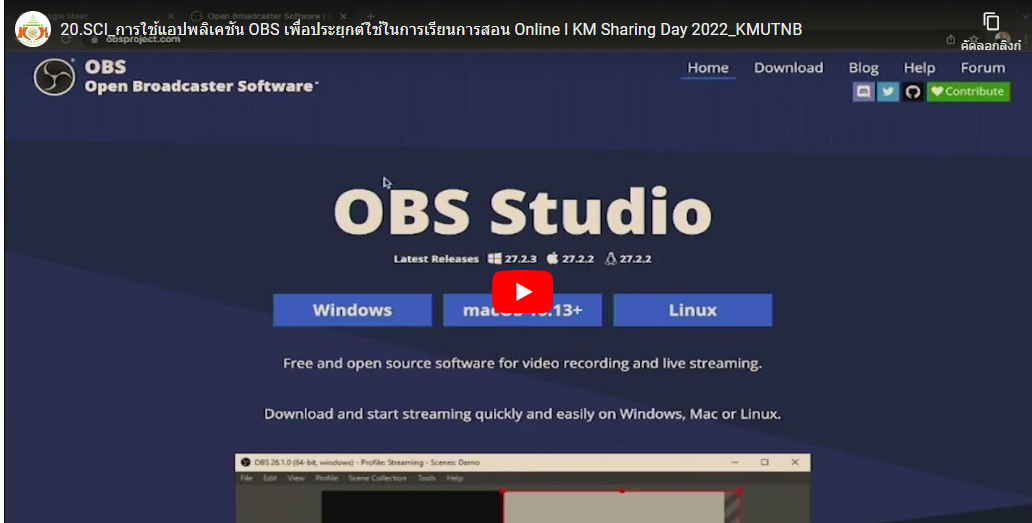 การใช้แอปพลิเคชัน OBS เพื่อประยุกต์ใช้ในการเรียนการสอน Online