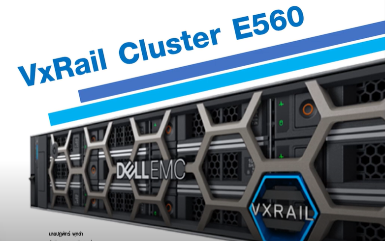 การใช้งานระบบคอมพิวเตอร์แม่ข่าย VxRail Cluster E560